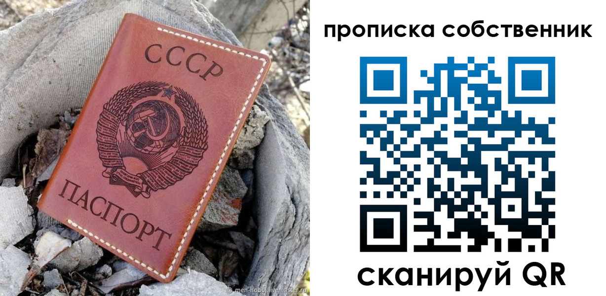 где прописаться в Борзе
