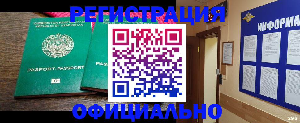 временная регистрация поиск в Борзе