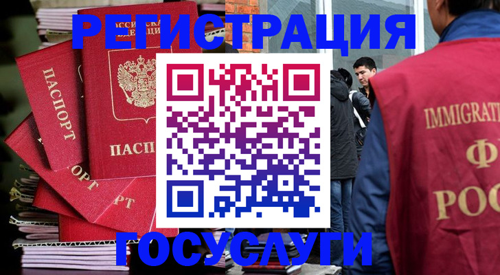 временная регистрация законно в Борзе