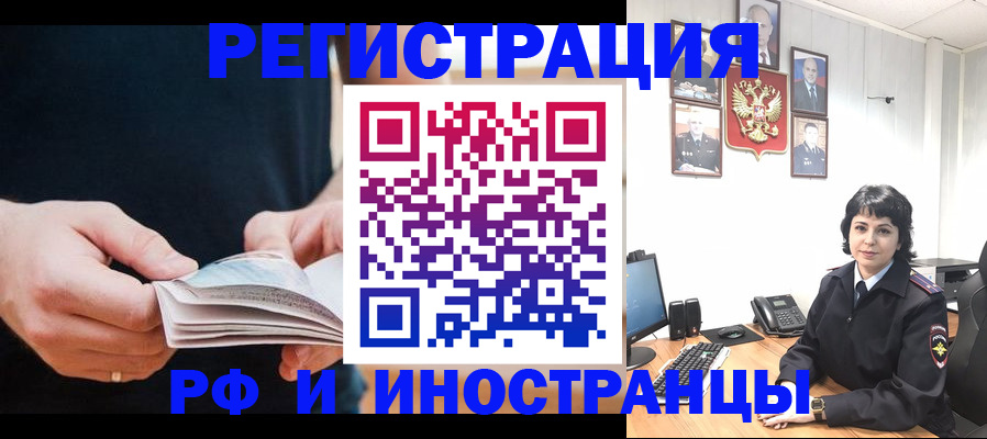 прописка паспорт в Борзе