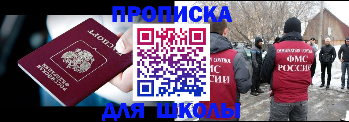 прописка иностранных граждан в Борзе