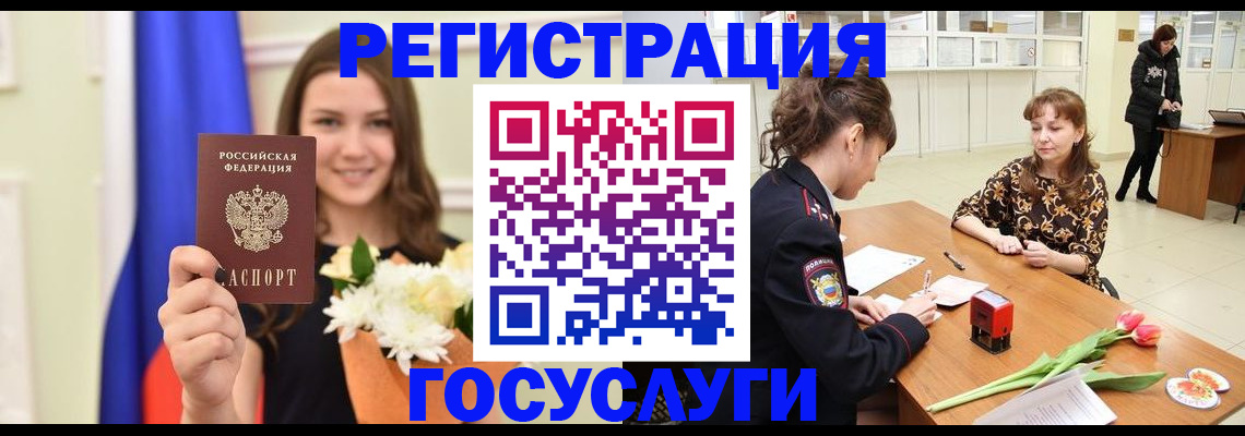 временная регистрация недорого в Борзе